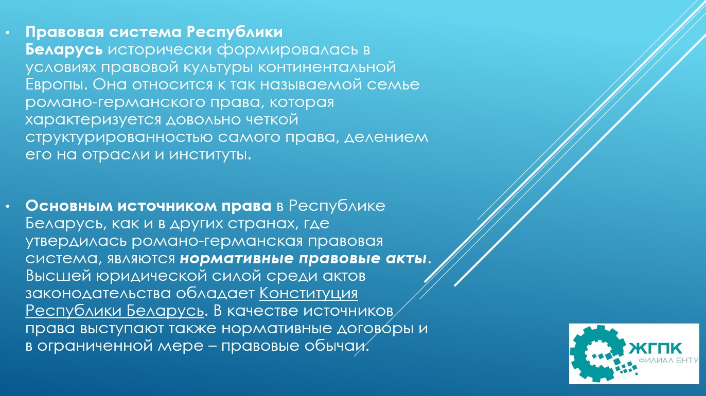 Второй слайд